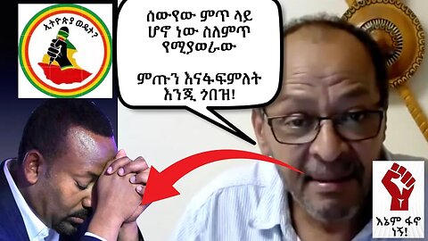 Ethiopia Wedet: ከውይይቶች ተቀንጭቦ የተወሰደ #ፋኖ #Fano #eprp #ዴሞክራሲያ #ኢሕአፓ #ኢትዮጵያ #eprp #amhara