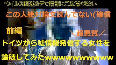 【前編】嘘まみれ陰謀論Youtuber論破してみた