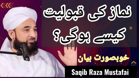 Namaz ki Qabooliyat | Saqib Raza Mustafai #trending #viral #saqibrazamustafai