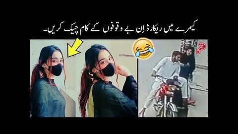 Most funny moments caught on camera 😜 - part:- 34 | funny video 😂