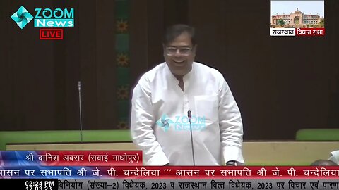 विधायक दानिश अबरार का राजस्थान वित्त व विनियोग विधेयक पर भाषण | Danish Abrar In Vidhan Sabha