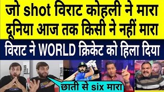 PAK MEDIA CRYING ON VIRAT KOHLI SINGLE HANDEDLY BEAT PAKISTAN | IND VS PAK T20 WC | INDIA WON MATCH