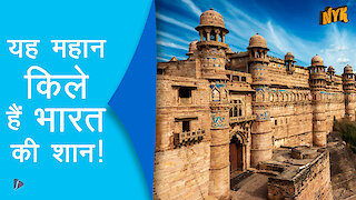 Top 5 भारतीय किले जो आपको ज़रूर देखने चाहिए *