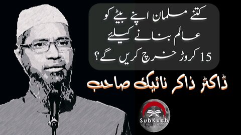 How many Muslims will spend 15 Crores to make their Son a Muslim Scholar? Dr.Zakir Naik #drzakirnaik