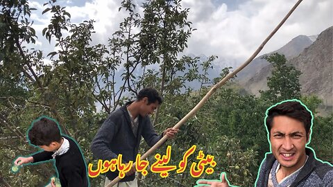 Beti Lane Ja raha Hn | Village Life Daily Vlogs Pakistan #villagelifeofpakistan