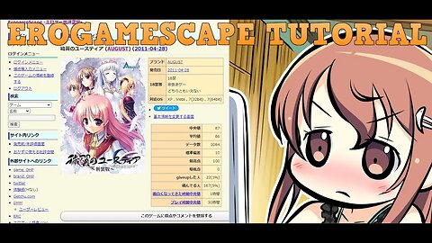 Tutorial: How to use Erogamescape, aka Japan's version of vndb