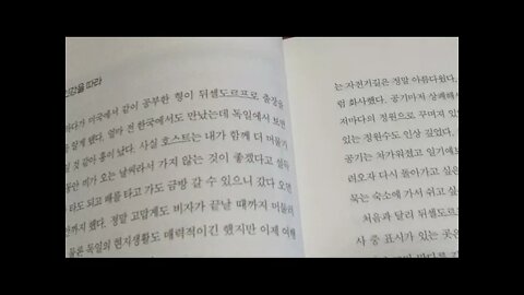 300만원으로 유럽한바퀴, 허정표, 재회,라인강을 따라, 칼스루에성, 근육통, 독일, 맥주, 자전거라이트, 자연의 향연, 버킷리스트, 안장위의 축제, 프롤로그, 카자흐스탄,인천공항