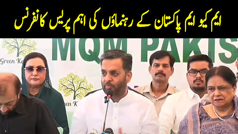 MQM Pakistan Leaders Important Press Conference