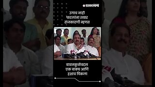 उगाच नाही पाटलांना तयार राजकारणी म्हणत | Jayant Patil On Bawankule | Sarkarnama | #shorts