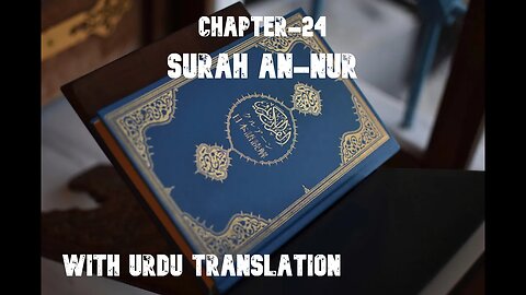 CHAPTER 24|| SURAH AN-NUR || WITH URDU TRANSLATION || BEAUTIFULL VOICE || QURAN SERIES The 24th