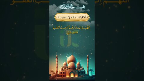 Laylatul Qadr The Night Of Power | Shab-e-Qadr Ki Dua #lailatulqadar #shabeqadarkifazilat #viral