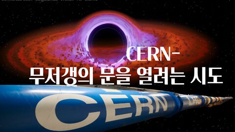 CERN- Attempt to open the abyss
