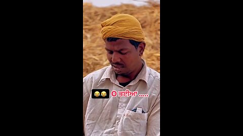 short funny video #Punjab