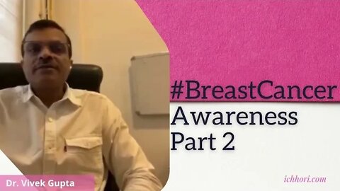 Breast Cancer Awareness-Ep-2 with Dr Vivek Gupta #ichhori