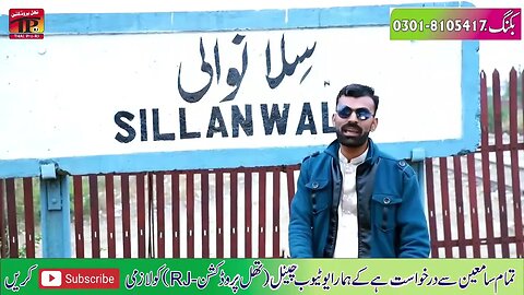 Watna Tay aa || New Saraiki Song 2023 || Singer Jahanzaib Tiktok song.