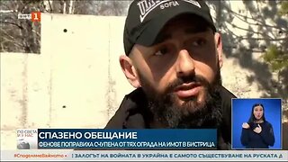 Феновете на ЦСКА ремонтираха оградата на бай Стефан, който ги пусна да гледат мач