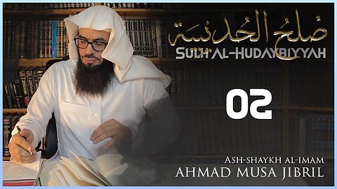 02 | SULH AL-HUDAYBIYYAH SERIES | The Response of Shaykh Abdul Qādir Shaybat Al Hamd
