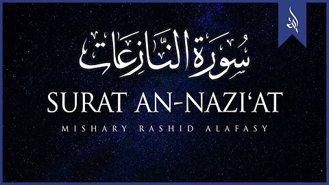 The Quran : Surah e Naaziat