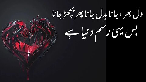 One Line Urdu Quotes For Status- Instagram Bio-Caption-Urdu Poetry- Deep Urdu Lines-Whatsapp Status