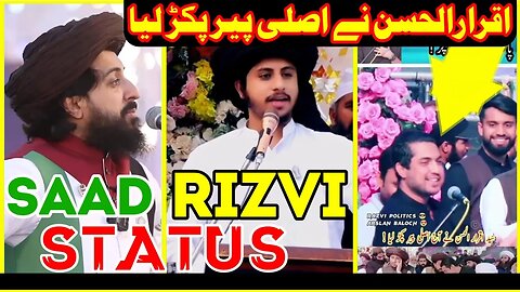 saad rizvi status #anwaarulquran #saadrizvi #saadhussainrizvi #saad