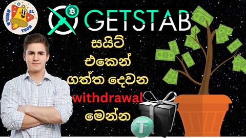 getstab withdrawal proof 02 /getstab withdrawal sinhala /eran money online /sl amila tech getstab