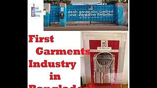 বাংলাদেশের সর্বপ্রথম গার্মেন্টস ফ‍্যাক্টরী।। Which is the First Garments Industry in Bangladesh ?