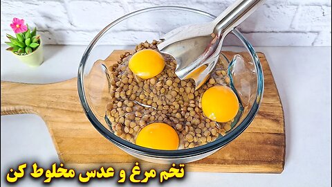 غذای گیاهی خوشمزه با عدس | آموزش آشپزی ایرانی