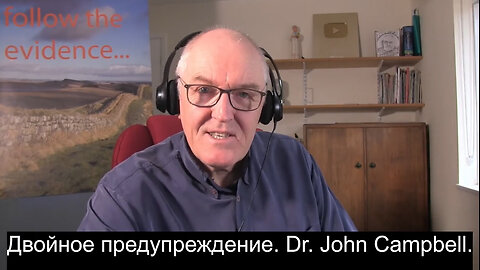 ⚠️⚠️⚠️ Двойное предупреждение. Dr. John Campbell.