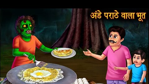 Egg Paratha Ghost || Majedaar Hindi Bhutiya Kahaniyan
