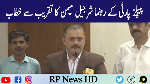 PPP Leader Sharjeel Memon Speech In Ceremony