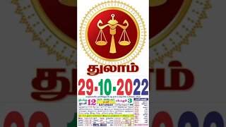 துலாம் || இன்றைய ராசிபலன் || 29|10|2022 சனிக்கிழமை