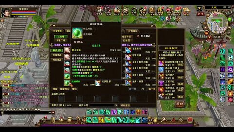 新天龍八部 online game - 本周更新! 幸运拍拍! 天降明珠耀重楼活动! 重楼链重楼带我来了!