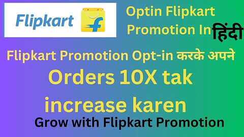 Flipkart Promotion Optin kaise karen How to Opt-in Flipkart Promotion in Hindi | Increase your sale