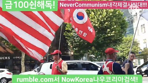 #GodBlessAmerica#일파만파행진#FreedomRally#SolidSKoreaUSAlliance#NeverCommunism#FightForFreedom