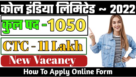 Coal India limited online form 2022 kaise bhare | Coal India Limited Recruitment 2022 Online Apply