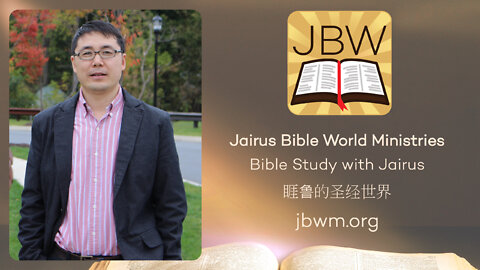 Bible Study With Jairus-Numbers 33