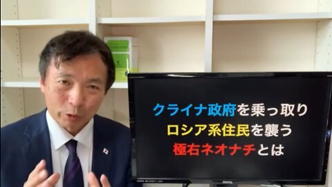 2022/03/01【ウクライナ】プーチンの軍事作戦の目的「非ナチ化」とは？