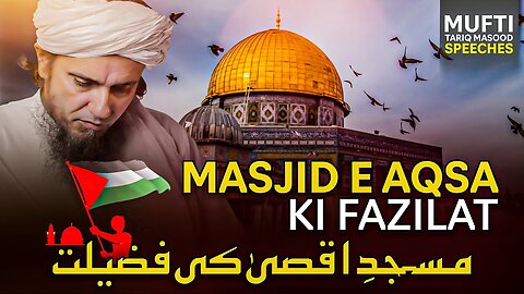 Masjid e Aqsa Ki Fazilat _ Mufti Tariq Masood Speeches _kaab