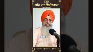 ਅੱਜ ਦਾ ਇਤਿਹਾਸ 6 ਅਕਤੂਬਰ | Sikh Facts