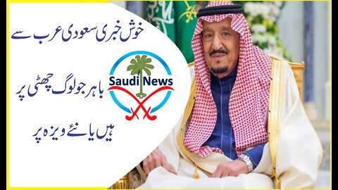 Good New from Saudi Arabia Today Breaking News Updates 24 May 2021