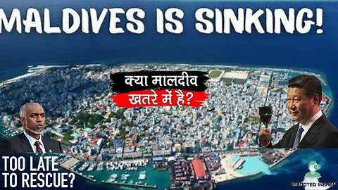 Maldives is Sinking |Is Maldives In Danger | क्या मालदीव डूब जाएग
