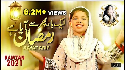 Aayat Arif Ek Baar Phir Se Ramzan Aya Hai New Ramzan Nasheed 2021