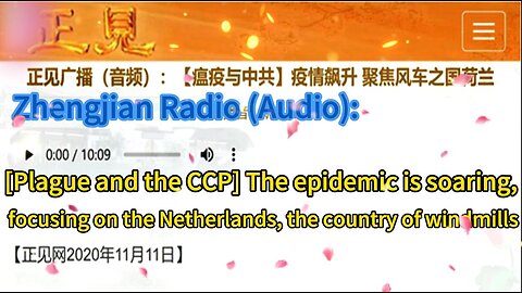 正见广播（音频）：【瘟疫与中共】疫情飙升 聚焦风车之国荷兰 Zhengjian Radio (Audio): [Plague and the CCP] The epidemic is soaring, focusing on the Netherlands, the country of windmills 2020.11.11