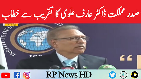 President Dr.Arif Alvi Address To Ceremony