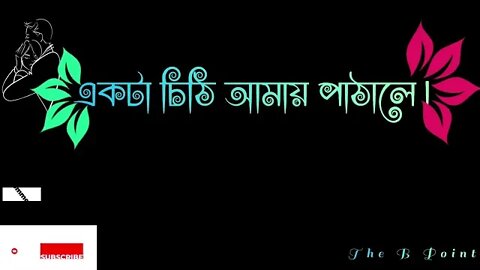 Bhalo Laage Tomake Lyrics (ভালোলাগে তোমাকে) Tomake Chai | Arijit Singh | Anweshaa