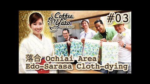 Where to get big clothes in Japan - 落合 Ochiai -江戸更紗 Print Dyeing #03