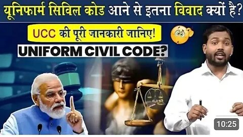 What Is Uniform Civil Code By Khan Sir || Khan Sir New video About India UCC || #khansir #UCC