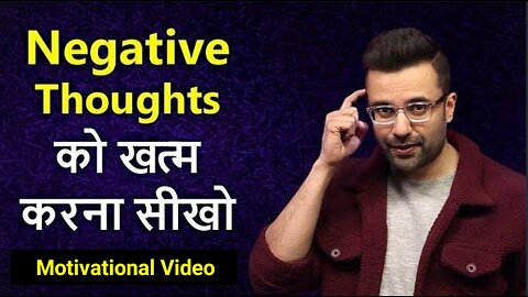 Negative Thoughts Ko Khatam Karna Sikho | Motivational Video | Hindi