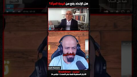 هل لإلحاد رفع من قيمة المرأة؟