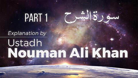 [Part 1/2] Surah Al-Sharah by Nouman Ali Khan